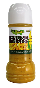 とうもろこしドレッシング